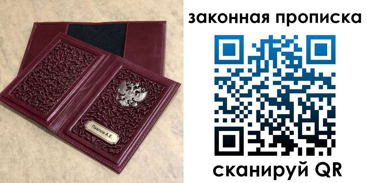регистрация в Черняховске