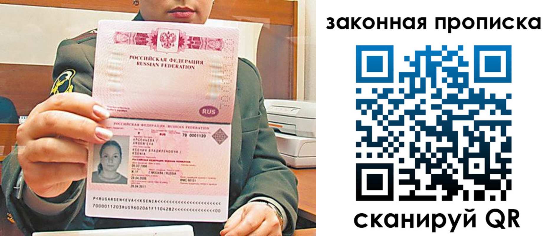 миграционный учет в Черняховске