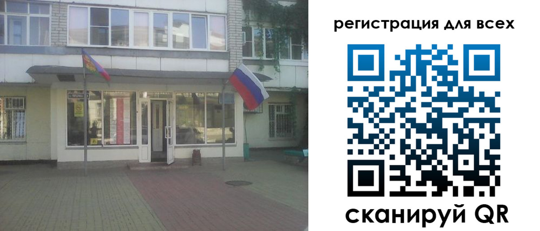 временная регистрация поиск в Черняховске