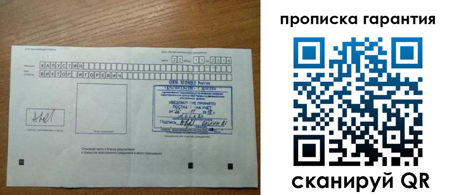 прописка законно в Черняховске