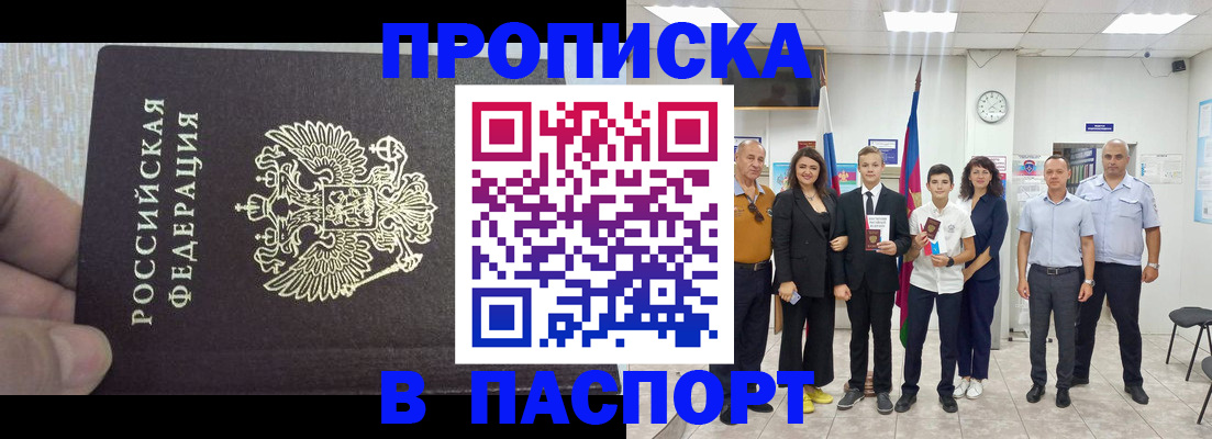 временная регистрация поиск в Черняховске