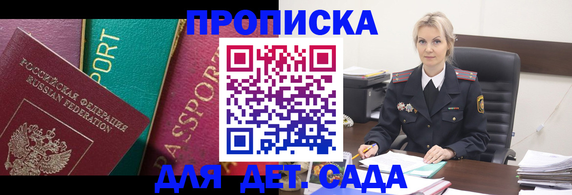 временная регистрация поиск в Черняховске