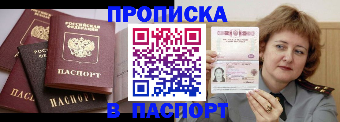 временная регистрация законно в Черняховске