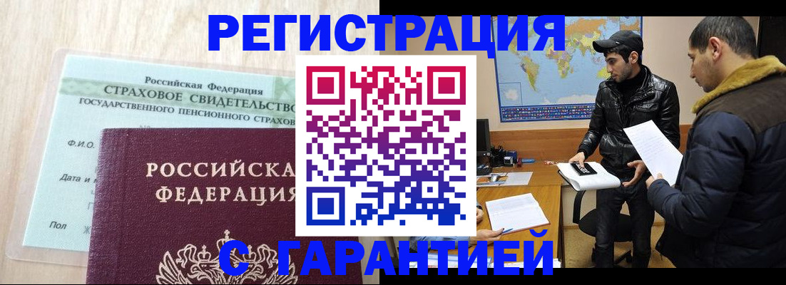 временная регистрация поиск в Черняховске